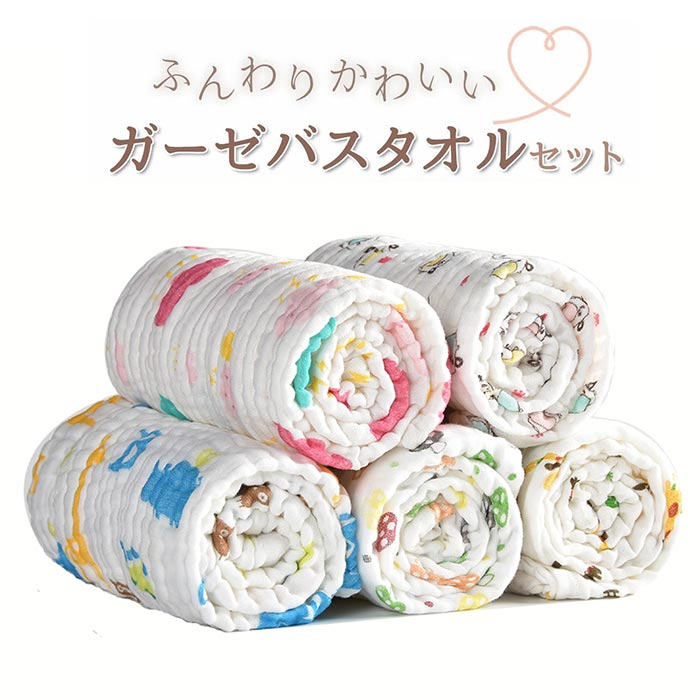 ベビーバスタオル 2枚セット ガーゼ バスタオル 綿100％ 6重ガーゼ ベビータオル 1...