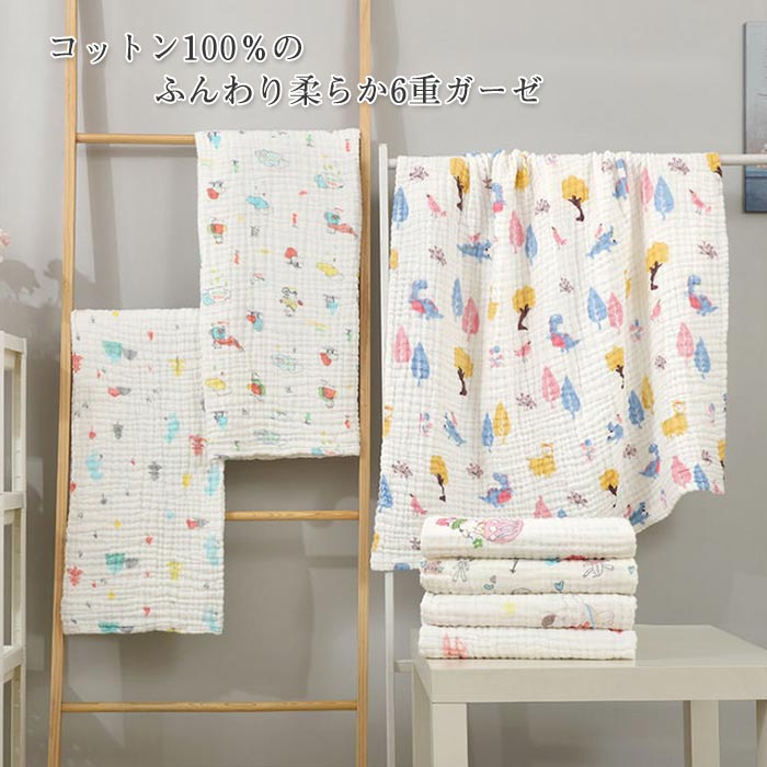 ベビーバスタオル 2枚セット ガーゼ バスタオル 綿100％ 6重ガーゼ ベビータオル 1...