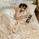 タオルケット ガーゼケット セミシングル 120×150cm タオル パイル ガーゼ 夏用 肌掛け 夏掛け 吸汗 吸湿 通気 柔らか やさしい肌触り ふわふわ 洗える 無添加 綿100% 冷感 ひんやり 寝具 綿毛布 冷房/防寒 オールシーズン(3)