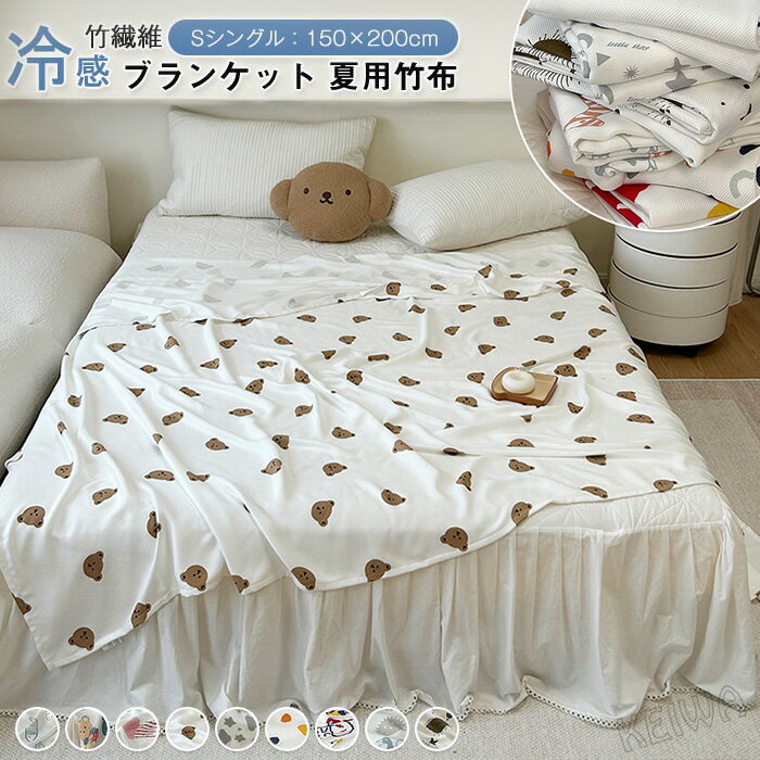 冷感ブランケット】ひんやり涼しい夏用タオルケットのおすすめ