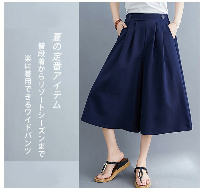 ワイドパンツ 7分丈 ガウチョパンツ 夏 パンツ レディース スカンツ スカーチョ ス...