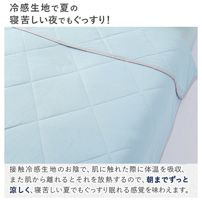 掛け布団 ひんやり布団 冷感ブランケット 接触冷感 布団 夏布団 ダブル 涼感 肌掛け布団 冷たい 夏 布団 クールケット かけふとん 洗える キルトケットクール寝具 夏掛布団 肌布団 夏ふとん 肌 ふとん 180×200cm [3]