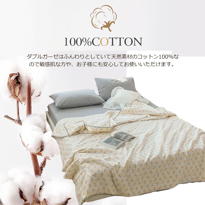 二重ガーゼ 掛け布団 夏布団 肌布団 子供用 掛けふとん 肌掛け布団 夏掛け布団 綿100% 柔らか お昼寝布団 肌に優しい 通気 吸水 ダブルガーゼ コットン 大豆繊維 敏感肌 抗菌防臭 洗える 春 夏 寝具 キッズサイズ 120x150cm