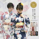 浴衣 レディース セパレート 3点セット 二部式 浴衣セット 女性 yukata ゆかた ユカタ 帯 兵児帯 着付け簡単 花柄 綿 浴衣セット 2way 簡単 綺麗 可愛い おしゃれ 20代 30代 40代 50代 夏着物 和服 和装 花火大会 夏祭り 【二部式浴衣+兵児帯】【送料無料】