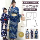 浴衣 レディース セパレート セット 二部式 浴衣セット 女性 yukata ゆかた ユカタ 帯 兵児帯 着付け簡単 花柄 綿 浴衣セット 2way 簡単 綺麗...