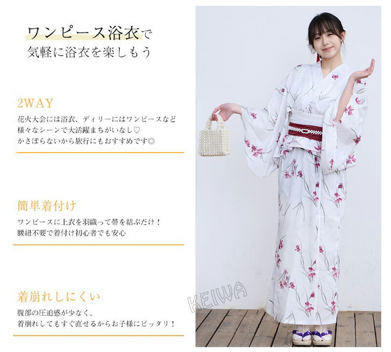 浴衣 セット 3点セット セパレート浴衣 簡単 着付け 二部式浴衣 ワンピース浴衣 2way セパレート 浴衣セット ゆかた 帯 兵児帯 簡易 大人 レディース 可愛い おしゃれ ゆかたセット 綿 夏着物 花火大会 夏祭り 2025新作 送料無料