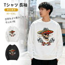 【ハロウィン限定】黒 白 秋服 冬服 メンズ レディース カップル お揃い ペアルック スウェット トレーナー 長袖 軽量 速乾 M L XL 2XL 3XL ...