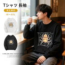 【ハロウィン限定】黒 白 秋冬 スウェット トレーナー メンズ レディース ペアルック カップル お揃い M?4XL