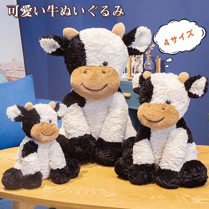 ぬいぐるみ 牛 かわいい 可愛い うし 抱き枕 添い寝 人形 新年祝い 店飾り クッションぬいぐるみ 癒しグッズ 新年祝い 景品 インテリア 雑貨 年賀状 誕生日 プレゼントのサムネイル
