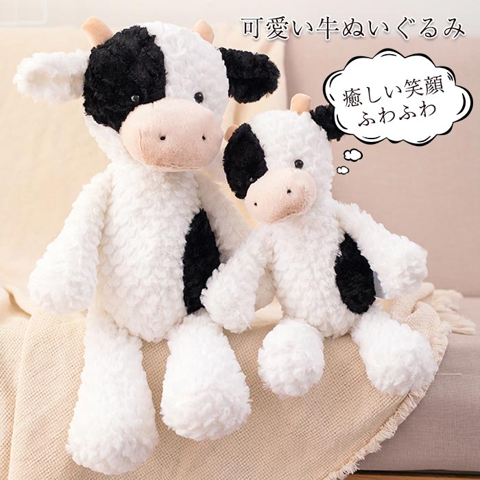 楽天市場】うし ぬいぐるみの通販 楽天市場】うし ぬいぐるみの通販