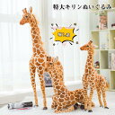 キリン 鹿 しか リアル キリンモデルぬいぐるみ　キリン抱きぬいぐるみ　面白グッズこどもの日プレゼント お誕生御祝いプレゼント 部屋飾り インテリア 置物　贈り物 60cm