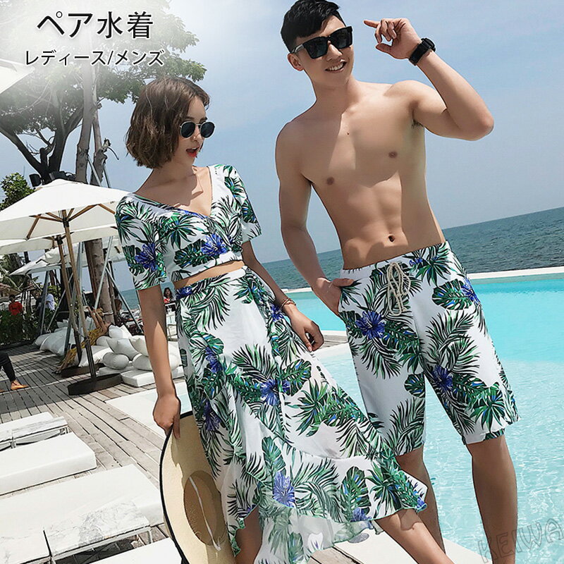 樂天商城 - ペア水着 ペアルック カップル水着 着痩せ　レディース メンズ カップル 水着 4点セット タンキニ パンツ カップル　セパレート セットアップ サーフパンツ ペアお揃い　サマー ビーチ 温泉 プール デート 旅行 韓国風 送料無料