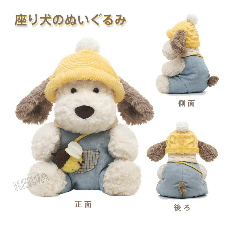 Dog - ぬいぐるみ 犬 イヌ いぬ DOG 動物 アニマル 抱き枕 ふわふわで癒される かわいい おもちゃ 置物 贈り物 ギフト 子供 誕生日 プレゼントクリスマス 30cm