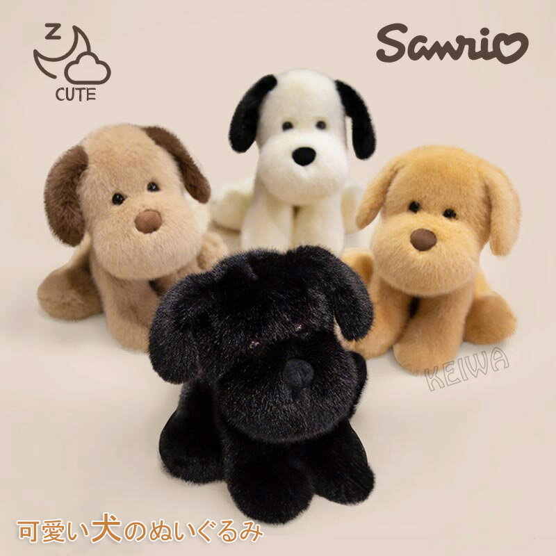 Dog - 犬 いぬ ぬいぐるみ DOG 動物 アニマル ふわふわ もこもこ 縫い包み 抱き枕 おもちゃ 贈り物 ギフト 子供 キッズ こども 誕生日 プレゼント