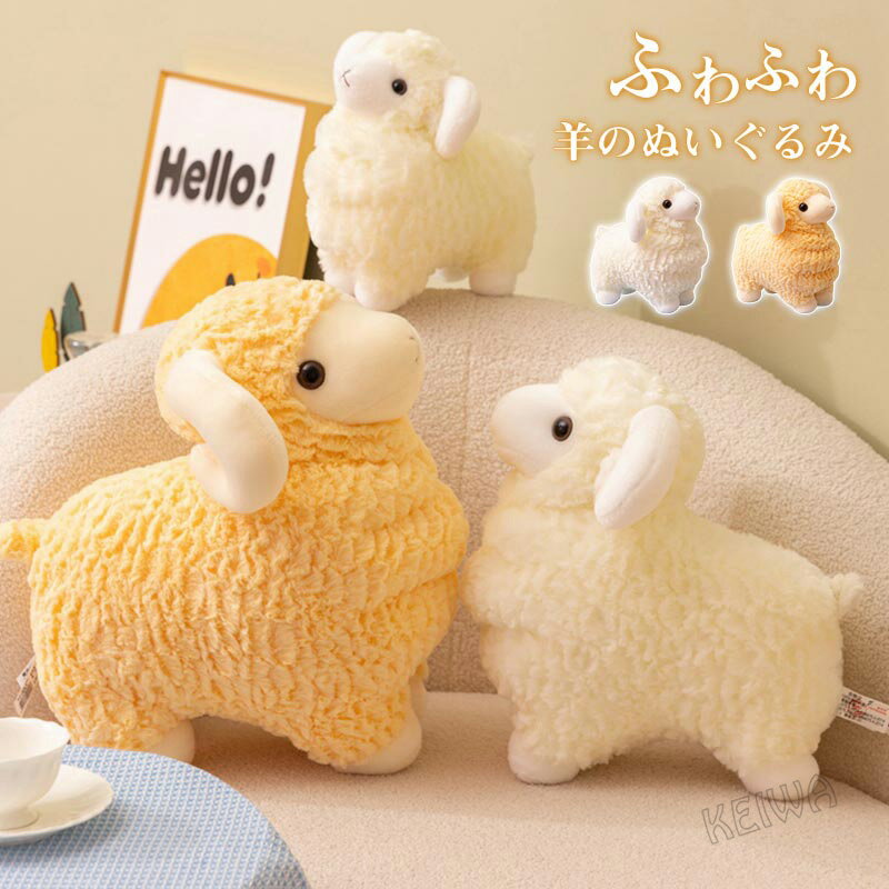 樂天商城 - ぬいぐるみ 羊 ひつじ 動物 抱き枕 sheep シープぬいぐるみ インテリア 店飾り子供 おもちゃ 動物 アニマル ふわふわで癒される 柔らか 心地いい プレゼント クリスマス 出産祝い 贈り物 25cm 38cm 42cm