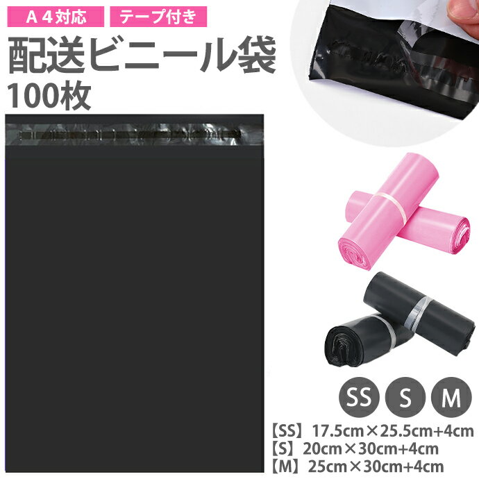 楽天市場】メルカリ 袋 a4の通販