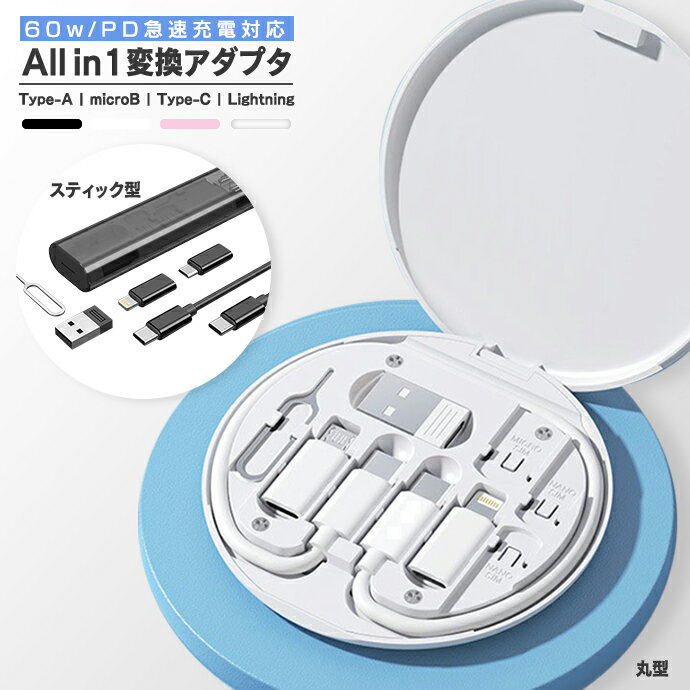 ιѥޥ Ѵץ ޥ  ֥ ץ C ® Ŵ ť֥ Ǽ 3in1 type-c iphone Android ɥ sim  ԥ SIMɼǼ Micro Nano SIMԥ ޥۥ Lightning MicroUSB ι ĥ