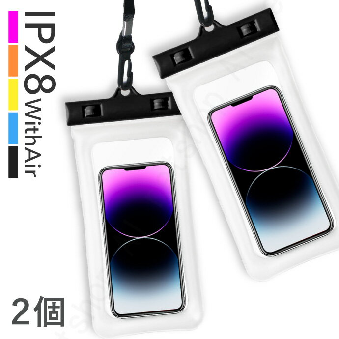 Rakuten - 2個1セット 防水ケース [全機種対応] IPX8 防水最高レベル 7.2インチ iPhone14pro iPhone14 iPhone13pro iPhone12 Pro ケース iPhone11 iPhone se ケース 第2世代 防水 ケース 防水カバー 水中撮影 海 プール