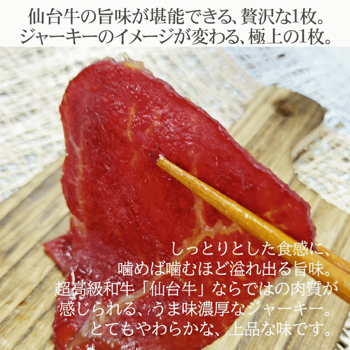 仙台牛 ビーフジャーキー50g(25g×6袋) 送料無料 メール便