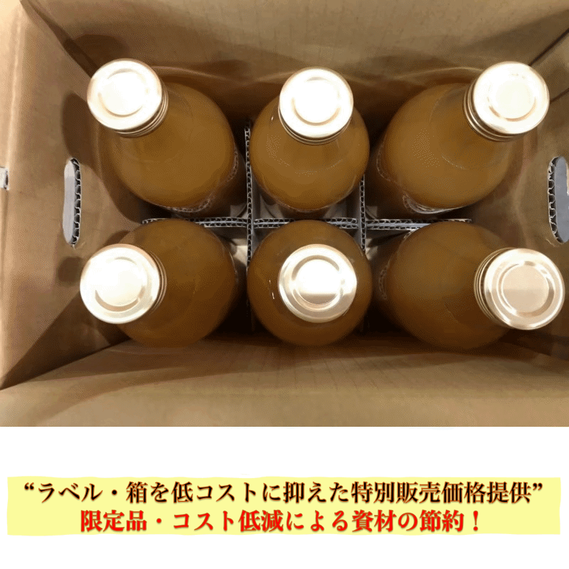 リンゴジュース 青森県産 100％ストレートりんごジュース サンつがる 無添加 1リットル瓶入り 6本セット ラベル無し 送料無料