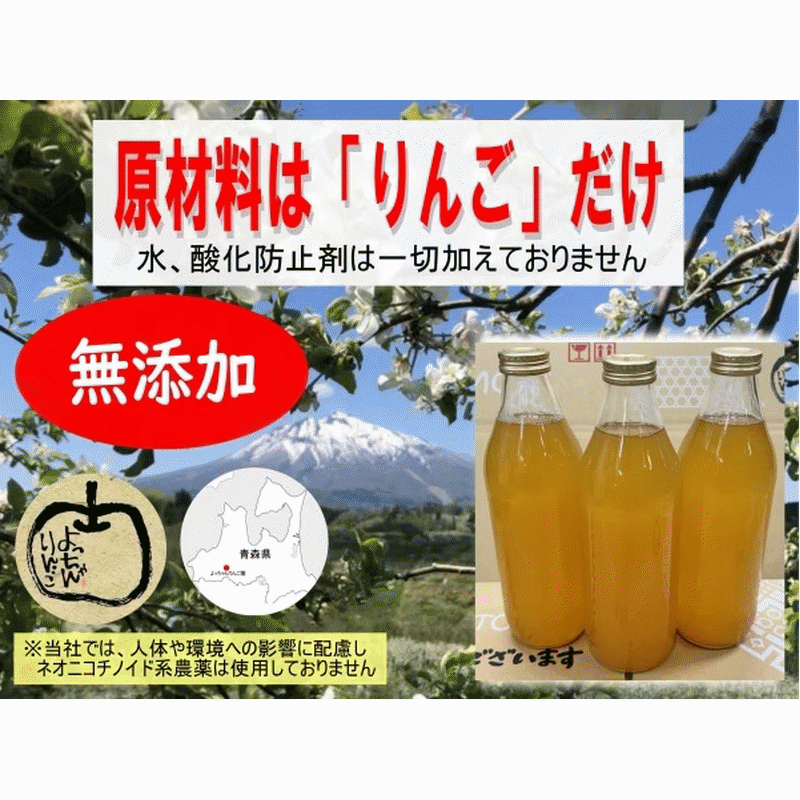 リンゴジュース 青森県産 100％ストレートりんごジュース サンつがる 無添加 1リットル瓶入り 6本セット ラベル無し 送料無料