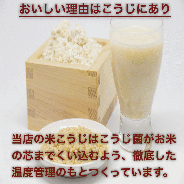 甘酒 山形県産 無添加甘糀 ストレート甘糀 550g×5パック 冷凍便 送料無料 2