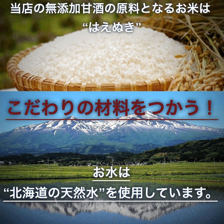 甘酒 山形県産 無添加甘糀 ストレート甘糀 550g×5パック 冷凍便 送料無料 3