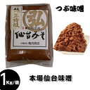 味噌 仙台味噌 つぶ味噌 純正特級 1Kg 袋 宮城県仙台産 味噌囃子 味噌職人 送料無料