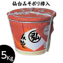 味噌 仙台味噌 つぶ味噌 ポリ樽入り 5Kg/樽 宮城県仙台産 味噌囃子 味噌職人 送料無料