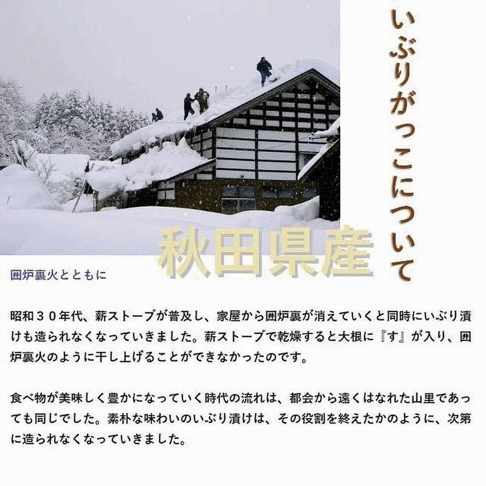 漬物　秋田県産伝統食材　いぶりがっこ 長切り 業務用 260g入×2ケース 送料無料