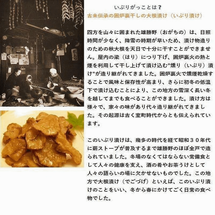 漬物　秋田県産伝統食材　いぶりがっこ 長切り 業務用 260g入×2ケース 送料無料