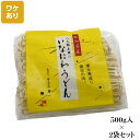 訳あり 切れ端/切上 秋田名産 稲庭うどん 500g /袋×2袋セット 手作り技法 送料無料