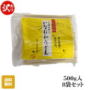 訳あり 切れ端/切下 秋田名産 稲庭うどん 500g /袋×8袋セット 手作り技法 送料無料