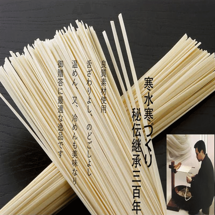 うどん 箱入り 秋田名産 真いなにわうどん 80g×5束 つゆ付×5個 手作り技法 送料無料