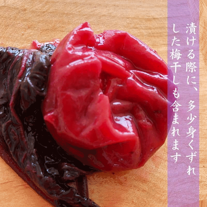 漬物 山形県産 梅干し 訳あり 300g×5袋 送料無料メール便