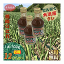 焼肉のたれ にんにく大渋滞たれ 青森県産 300g/12本セット 送料無料