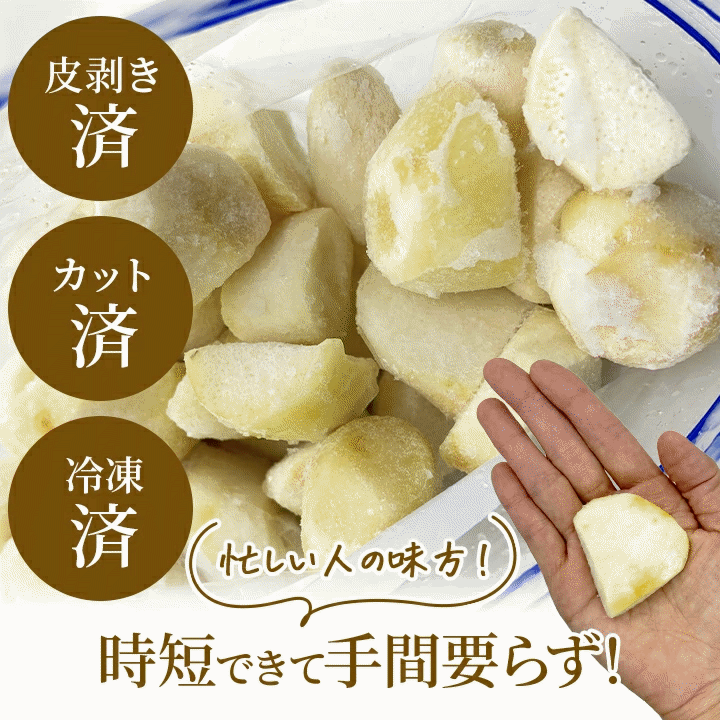 食材 山形県産 冷凍さといも 1500g×6袋 冷凍便 送料無料
