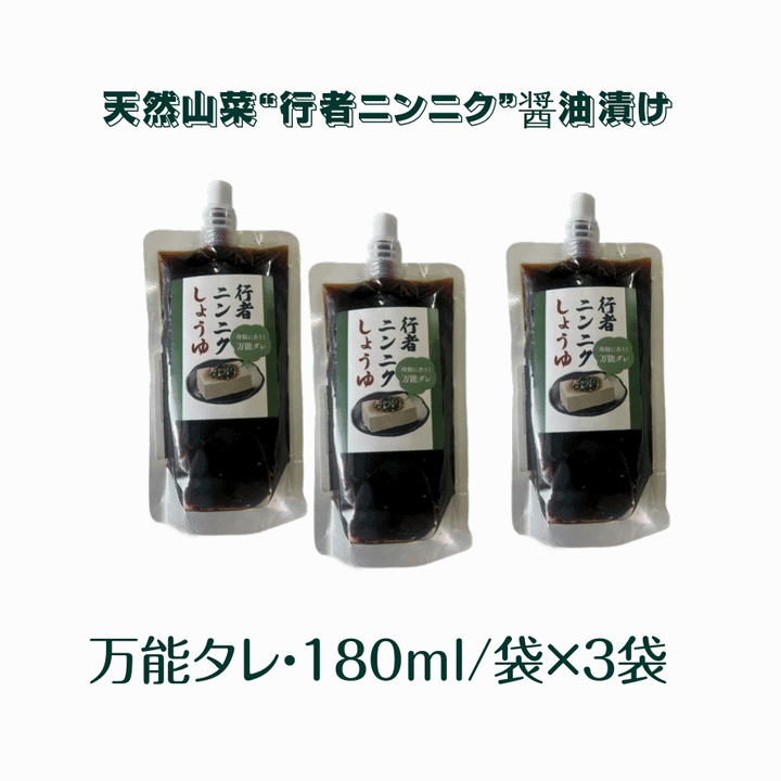 楽天市場】天然行者にんにくの通販
