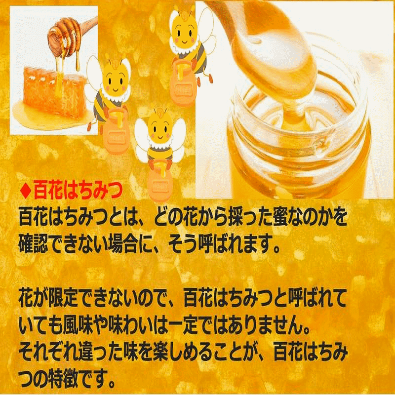 蜂蜜 トチはちみつ 450g /瓶 無添加 山形県飯豊町 送料無料