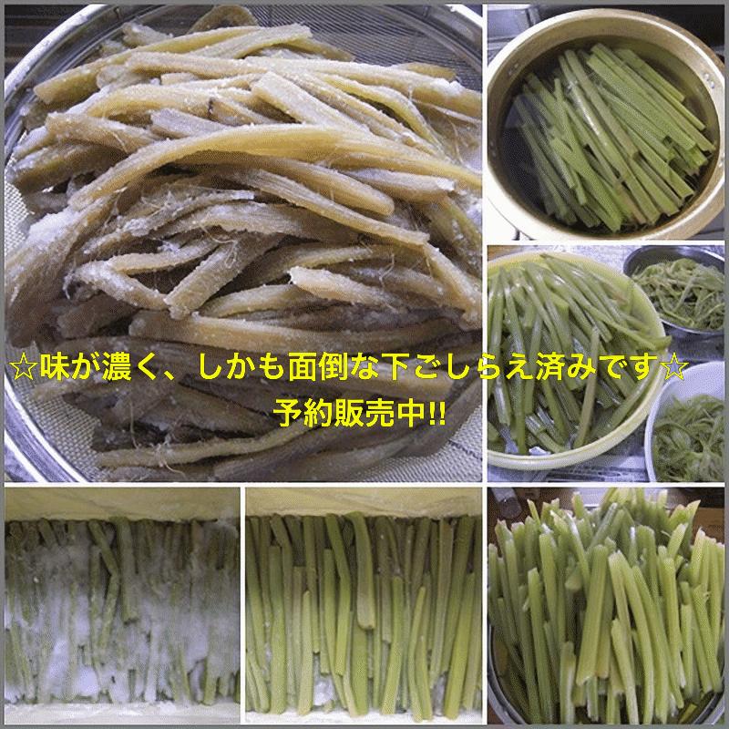 予約販売 天然山菜 山ふきの塩漬け2Kg 自然の恵み 山形県飯豊町産 送料無料 cmty-design-10000759 こだわりフード サンプル画像3