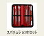 スパチュラ ツールセット 10本 工作 フィギュア プラモデル 製作 粘土細工 陶芸 造形用 彫刻 ヘラ ステ..