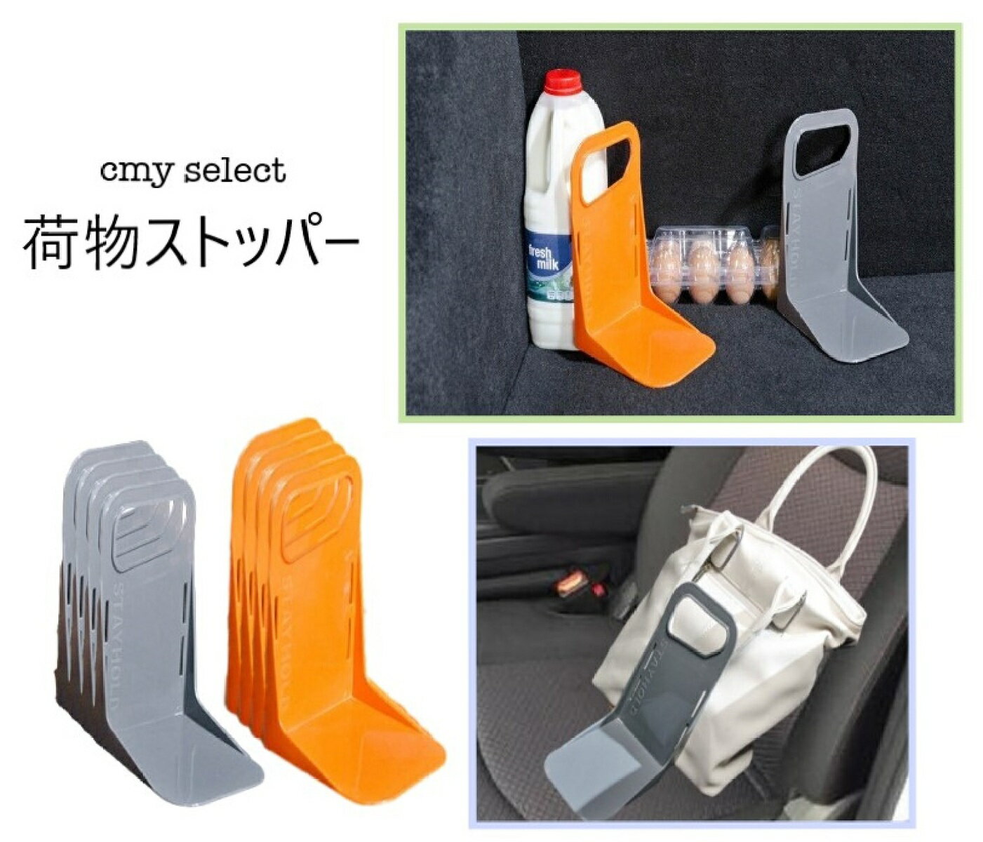 【対象品P10％還元】 車用 荷物 固定 ストッパー トランク キーパー トランクルーム ラゲッジルーム マジックテープ 仕切り板 カー用品