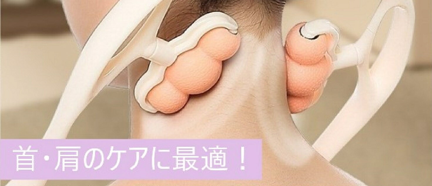 ネックマッサージャー 肩こり 首 ツボ押し マッサージ 健康グッズ 揉みほぐし 肩こ...