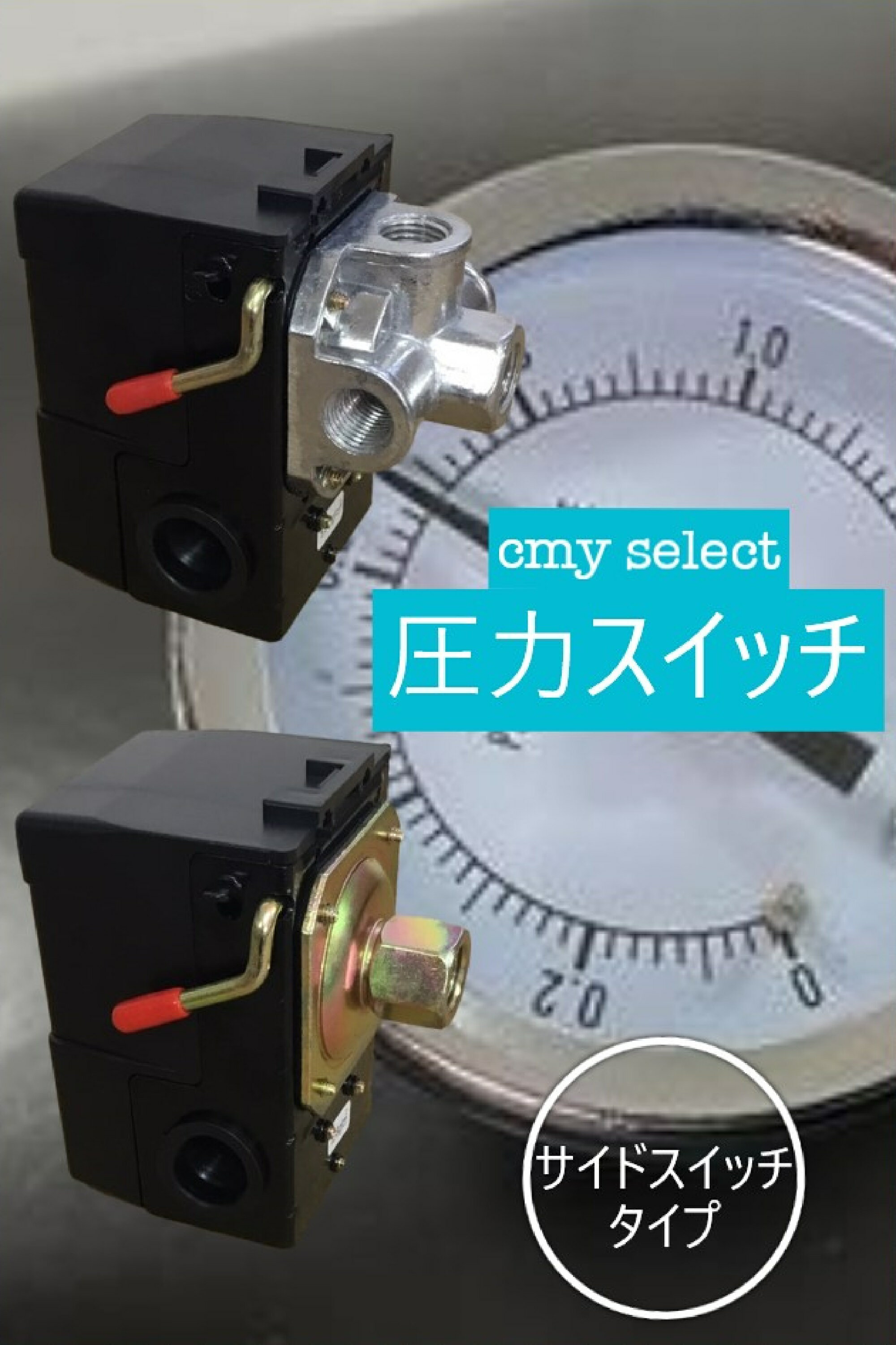 楽天市場】エアコンプレッサー 圧力スイッチの通販 楽天市場】エアコンプレッサー 圧力スイッチの通販