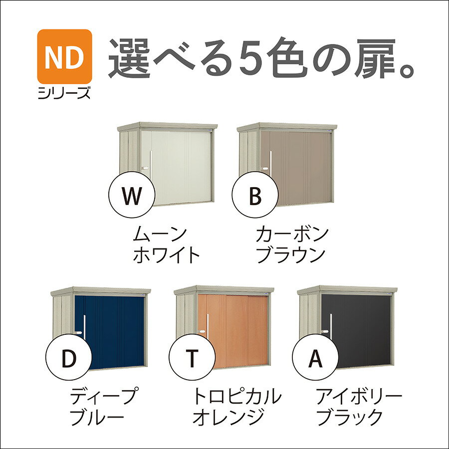 【10倍ポイント実施中】タクボ物置 ND-50...の紹介画像2
