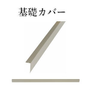 タクボ物置 タクボ 物置　Mrストックマン/Mrトールマン奥行890用　基礎カバー側面用　TY-KSY08 屋外 収納 物置 【送料無料】 2