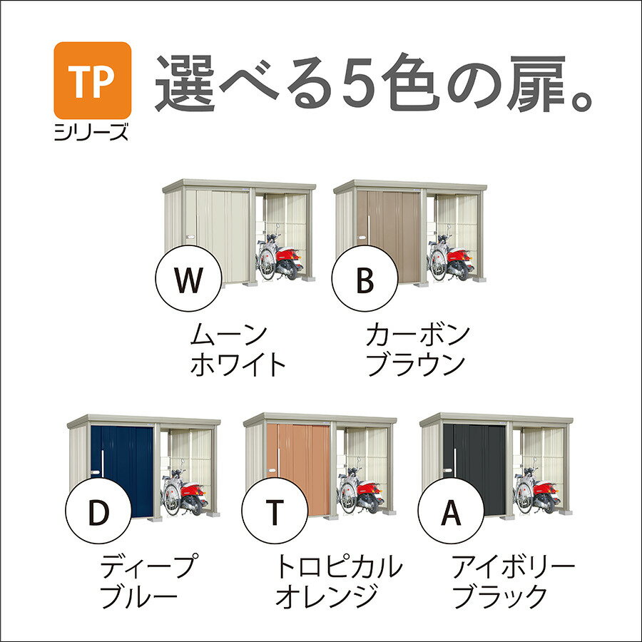 タクボ物置 TP-2826　Mr.ストックマンプラスアルファ 一般型/標準屋根 屋外 収納 物置 【送料無料】 2