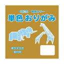 単色おりがみ 15cm 100枚入 おうど T15-23 5 セット「他の商品と同梱不可/北海道、沖縄、離島別途送料」