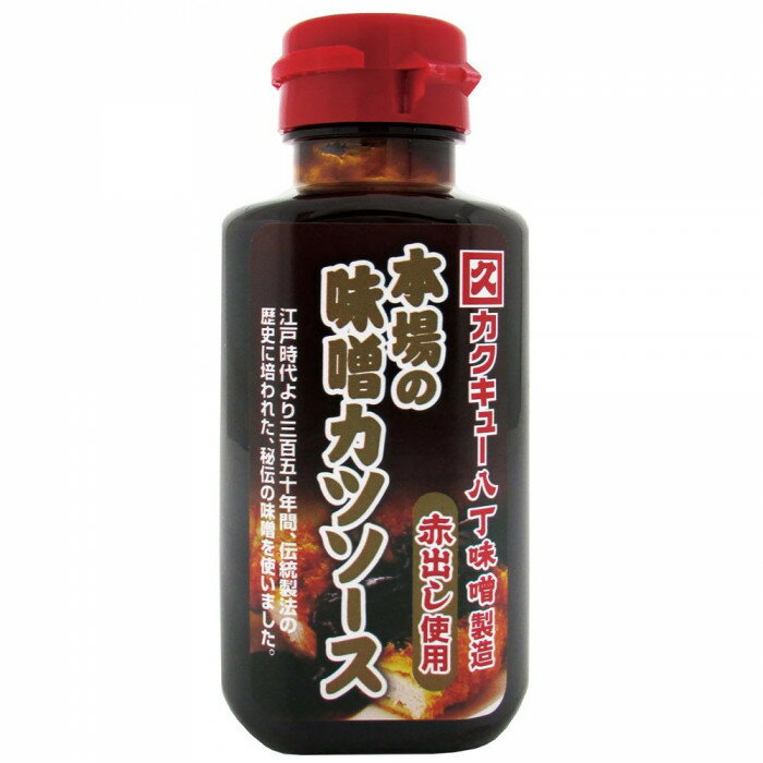 ◎【代引不可】カクキュー八丁味噌　本場の味噌カツソース　180ml　12個セット「他の商品と同梱不可/北海道、沖縄、離島別途送料」