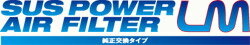 BLITZ ブリッツ 純正交換タイプエアクリーナー SUS POWER AIR FILTER LM - サスパワーエアフィルターLM 品番：59542 適合車種：SUBARU インプレッサ(IMPREZA) 年式：10/06- 型式：GH2,GH3,GH6,GH7 エンジン型式：EL15,EJ20【製品説明】・ SUS POWERコアタイプで実績の高いステンレスを純正交換タイプに採用。※ ・ 素材の一部にステンレスを採用することにより高い耐久性／強度を実現。※ ・ ステンレスを補強した219層構造により低い圧損を実現し、吸入効率を更にアップ。※ ・ BLITZ独自の繊維フィルターが高い集塵効果を実現。 ・ フィルター部に鮮やかなブルーを採用し、ファッション性UP。 ・ 特殊ペーパータイプでは純正ビスカス式に比べ大幅に吸入抵抗を減らし鋭いアクセルレスポンスを実現。※特殊ペーパータイプは除く 【ご購入前に】商品名・品番・適合を必ずご確認ください。